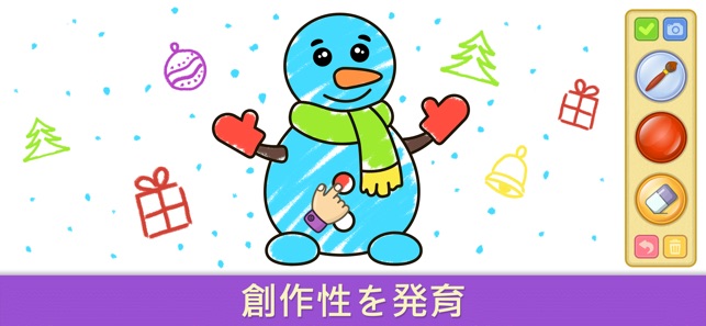 子供向けお絵かき 色塗りアプリ をapp Storeで