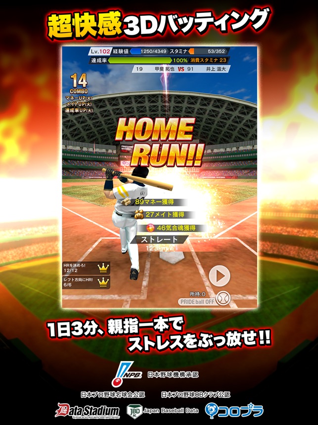 プロ野球pride をapp Storeで