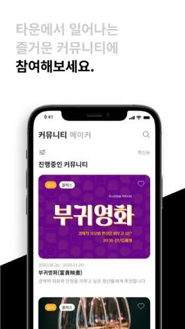 Game screenshot 유니언타운 apk