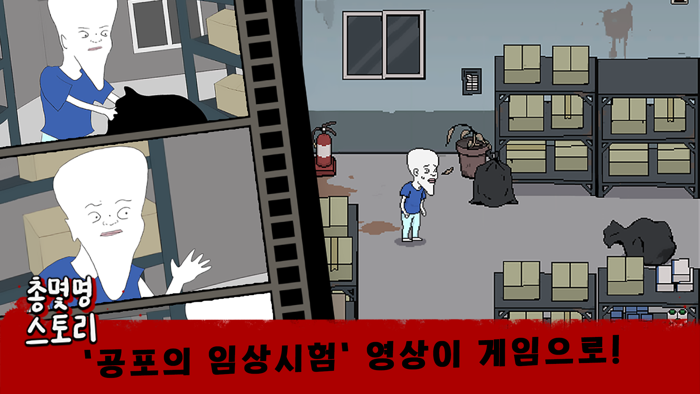 공포의 임상시험총몇명 스토리