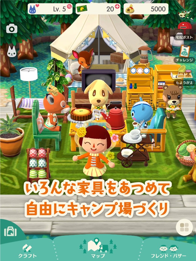 どうぶつの森 ポケットキャンプ をapp Storeで