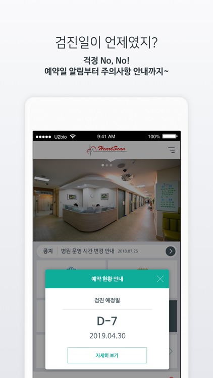 하트스캔(HeartScan) - HealthWallet