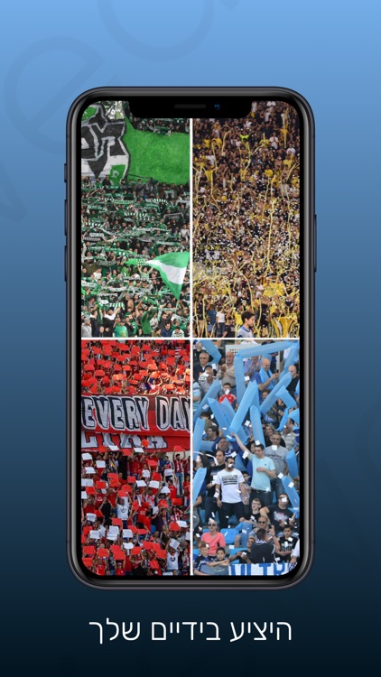 אוהד כורסה screenshot-4