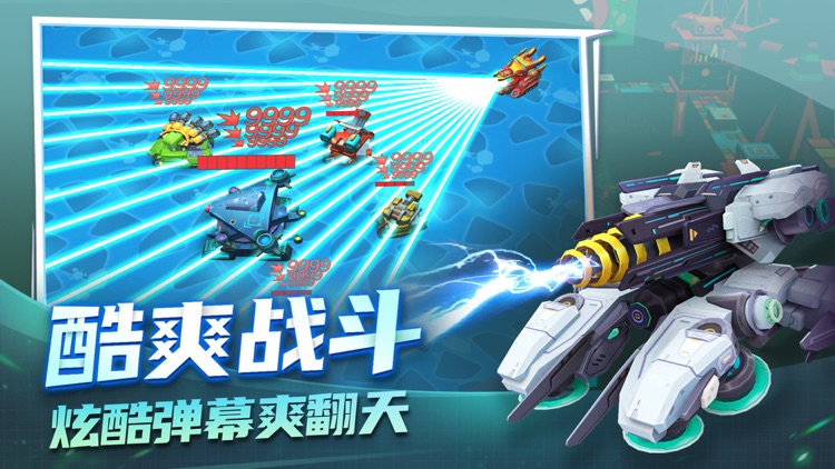 坦克无敌-3D坦克大战一触即发