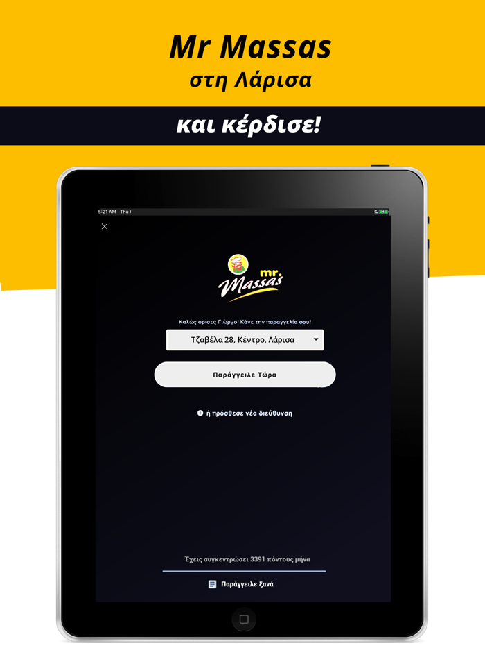 Mr Massas - Λάρισα