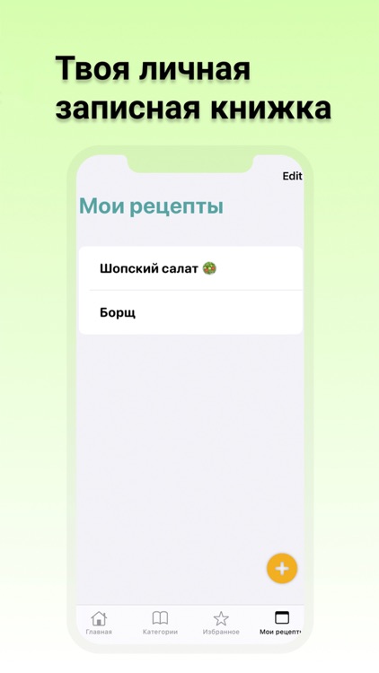 Рецепты правильного питания screenshot-5