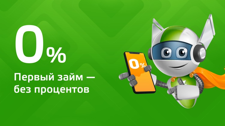 Робот Займер - Займы онлайн