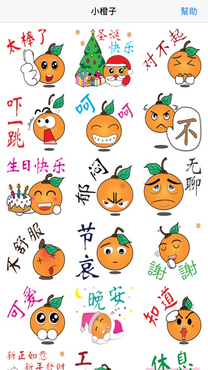 小橙子