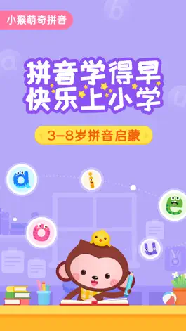 Game screenshot 小猴萌奇拼音-儿童早教学拼音拼读 mod apk