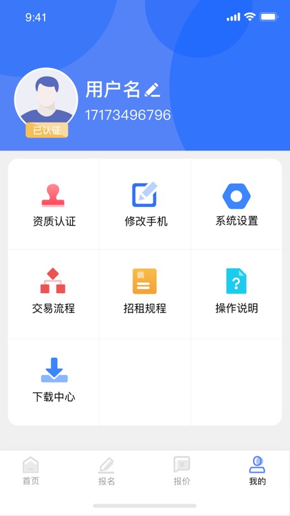 海峡纵横电子竞价平台