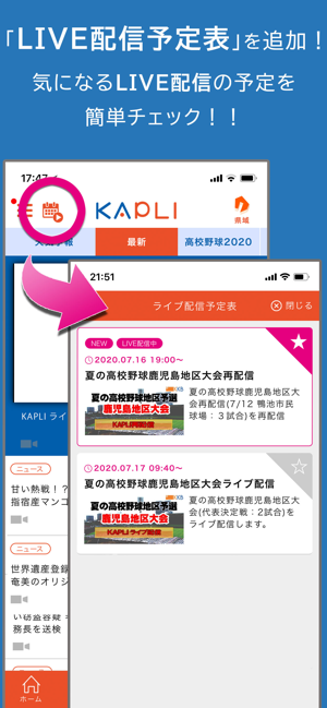KAPLI(圖2)-速報App