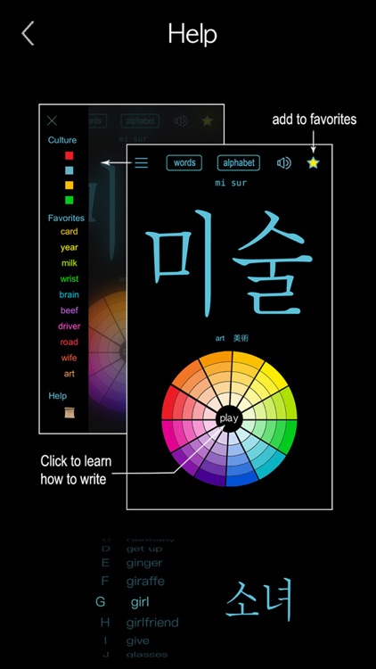 Korean Words & Writing screenshot-6