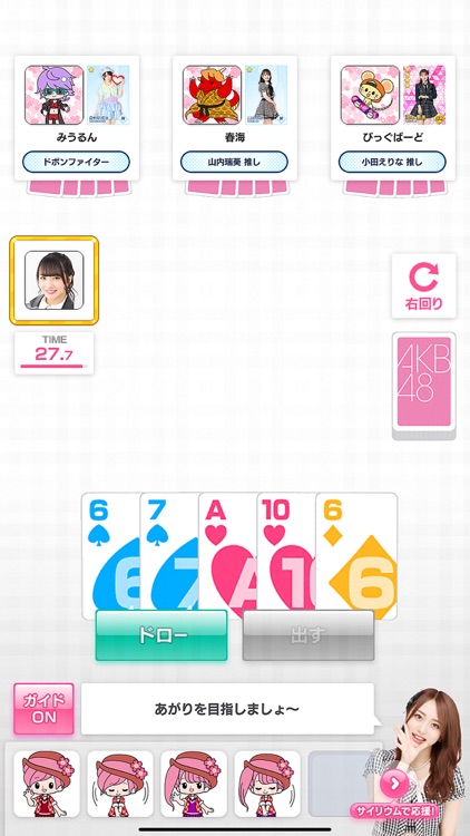 The AKB48's Dobon! screenshot-4