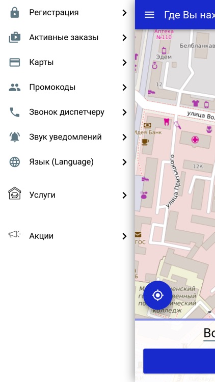 Такси 158 Молодечно screenshot-3