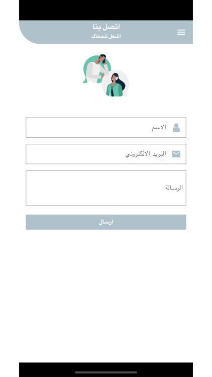 دليل الرواد screenshot-7