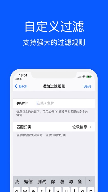 短信狗-智能过滤垃圾信息