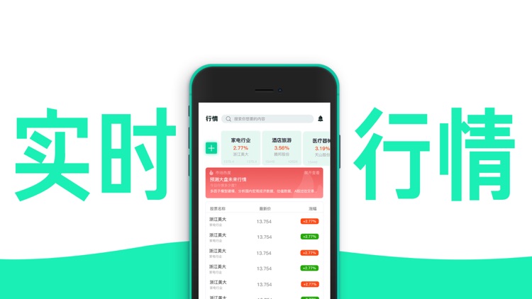 乐享股-股票策略优选app