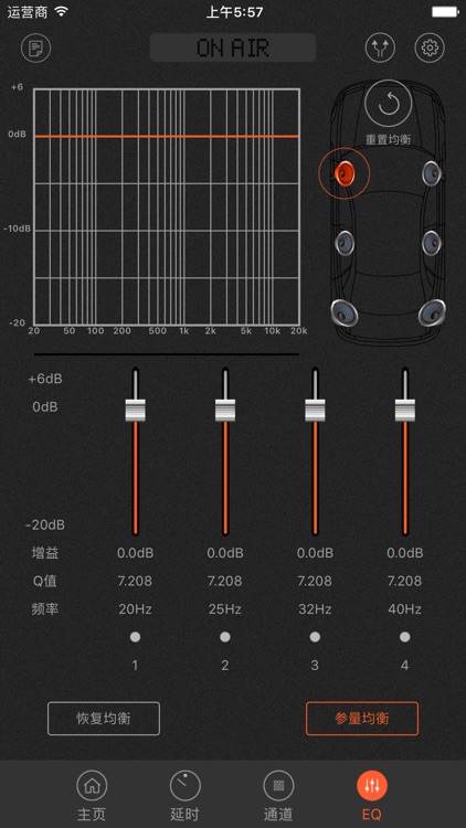 悍马音响 screenshot-3