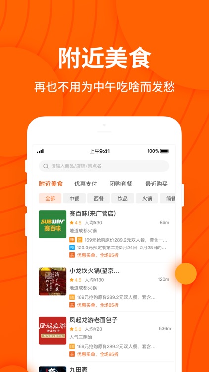 小饭卡聚优惠