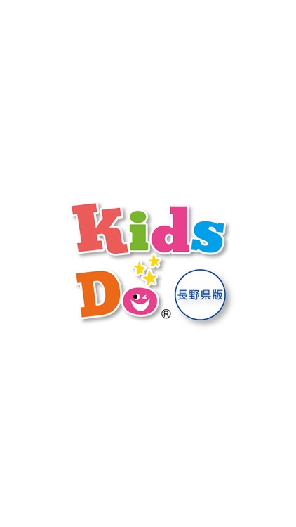 KidsDo長野県版