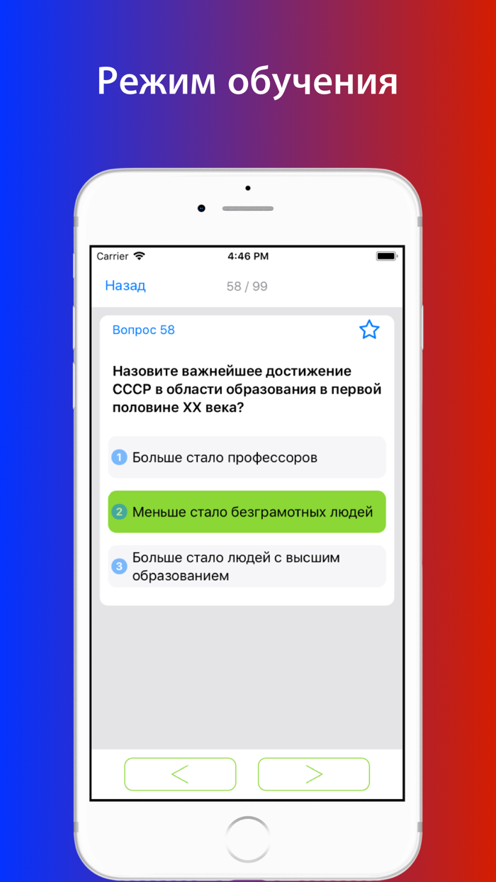 Тесты по Истории России