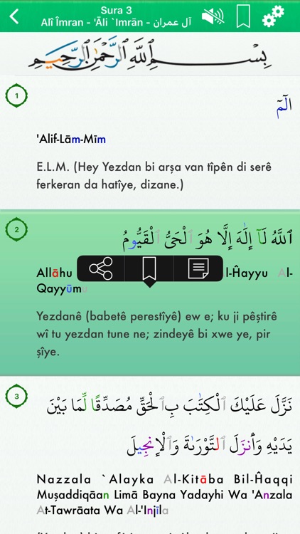 Qur'ana bi Kurdî û Erebî