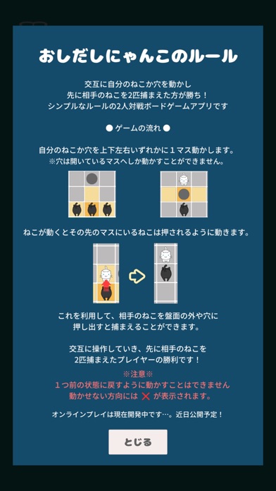 おしだしにゃんこ ねこの2人対戦ボードゲームアプリ Iphoneアプリ Applion