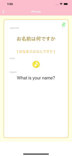 Japanese Basic -NIHONGO-(圖6)-速報App