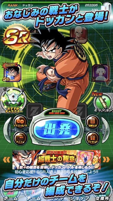 ドラゴンボールz ドッカンバトル By Bandai Namco Entertainment Inc Ios Japan Searchman App Data Information