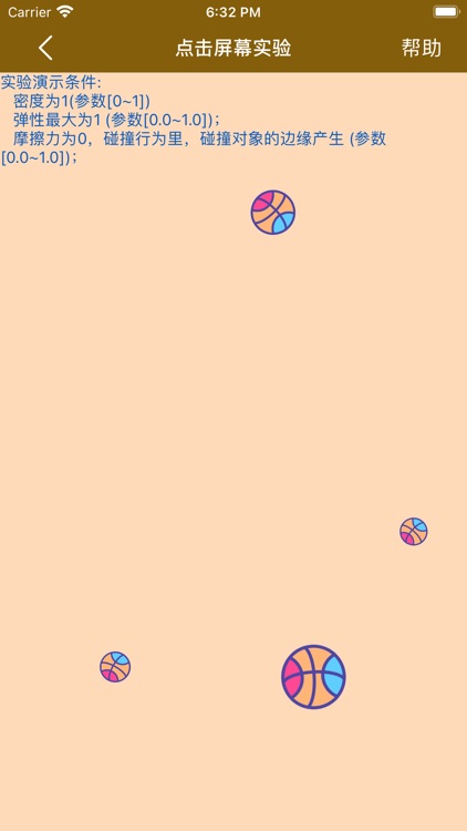 自由落体 screenshot-3