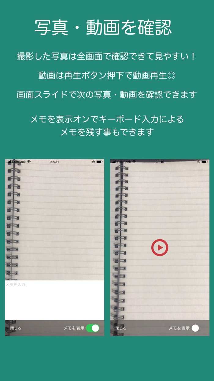 シンプル「カメラメモ」