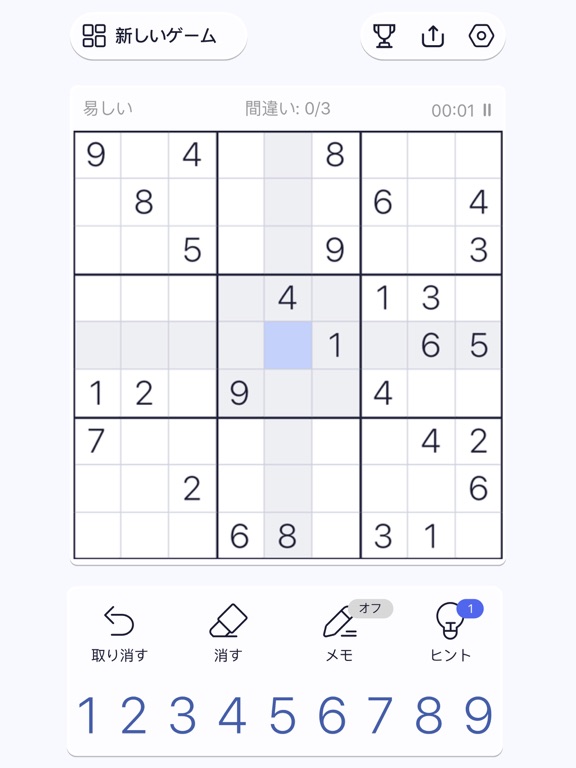 ナンプレ, Sudoku, 数独 - 頭の体操のおすすめ画像7