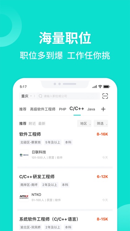 汇博人才网-求职找工作租房 screenshot-3