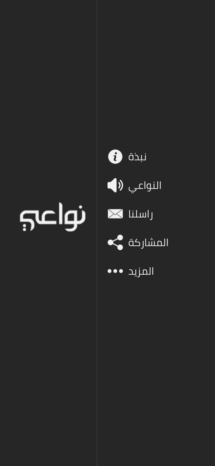 نواعي - نعي ومحاضرات حسينية