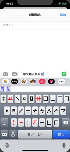 CATS Input Method Pro(圖2)-速報App