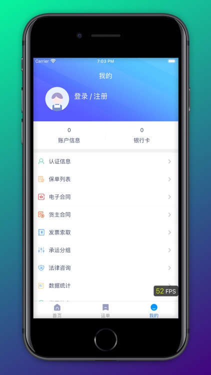 箭舸物联货主端 screenshot-3