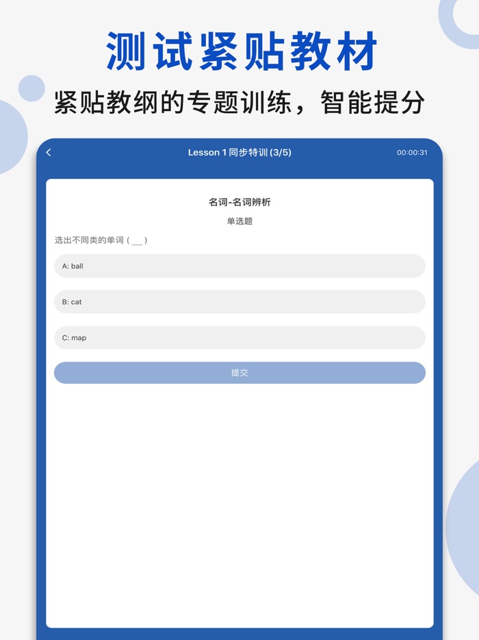 新概念英语青少版入门级B - Starter B