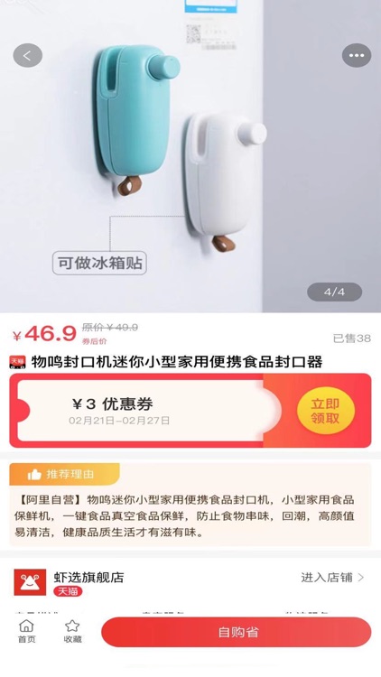 省米优品-购物更省心