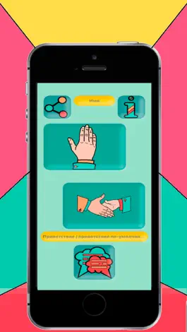 Game screenshot HelloStance mod apk