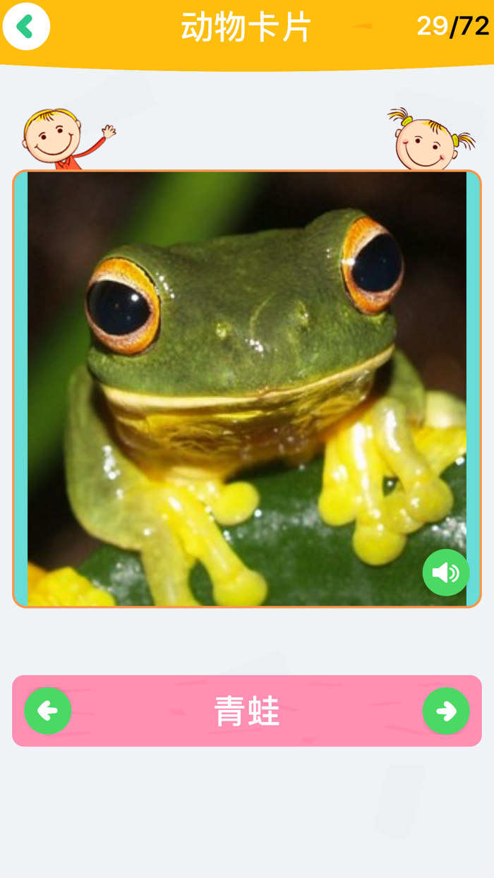 快乐小鸡-小猪最爱玩启蒙游戏