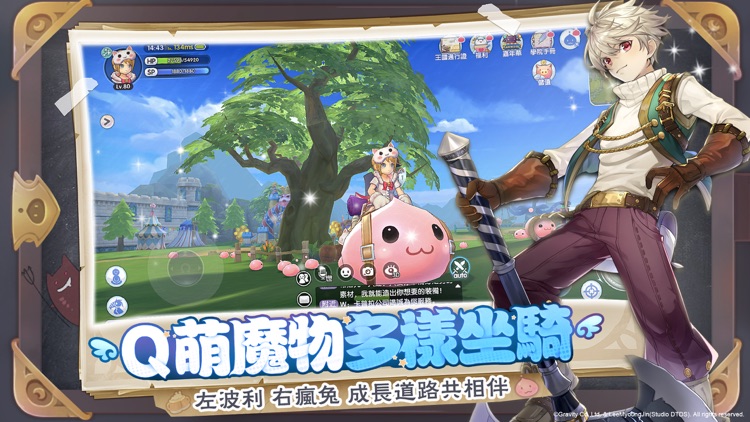RO仙境傳説:新世代的誕生 screenshot-4