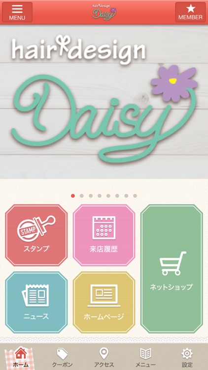 Daisy公式アプリ