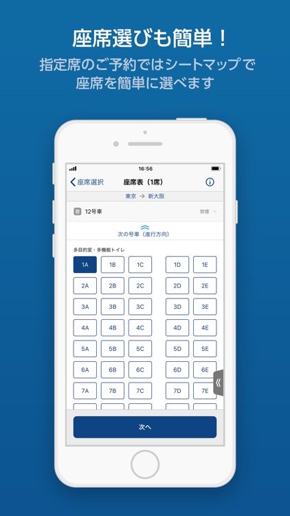 EXアプリ screenshot-3