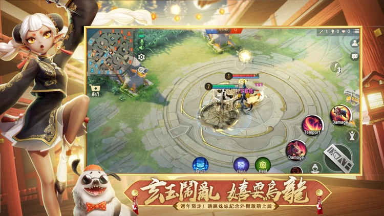 決戰!平安京 screenshot-3