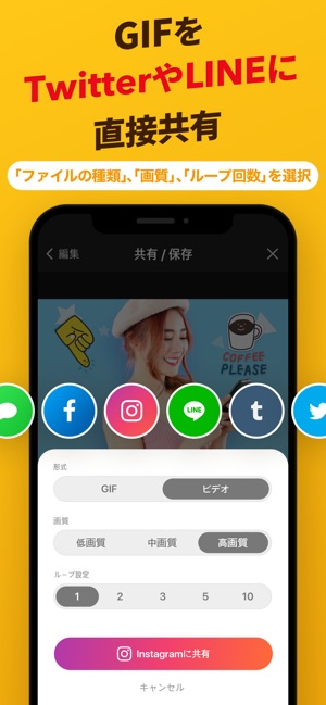 ImgPlay - GIF Maker(ジフメーカー)」をApp Storeで