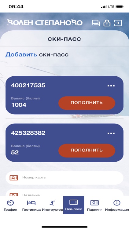 Волен парк-отель screenshot-4