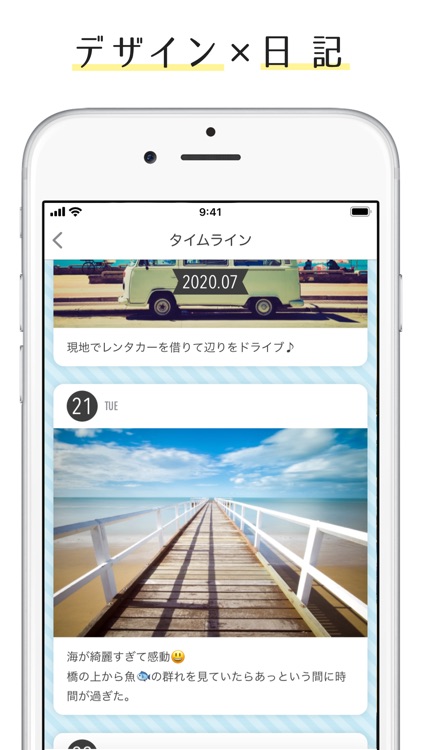 #日記のアプリ