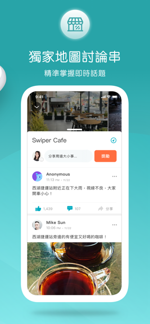 Swiper 滑吧!(圖3)-速報App