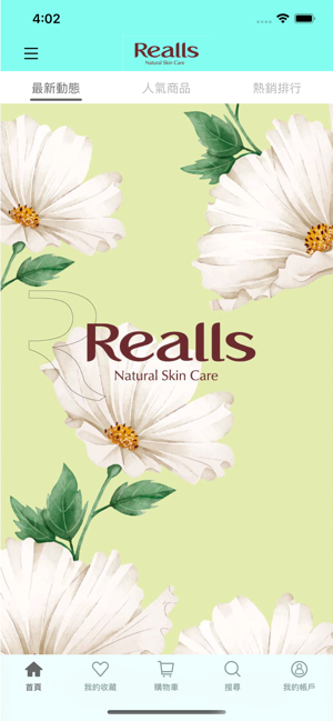 Realls 瑞兒思草本美妍(圖3)-速報App