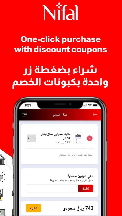 souqnifal.com  سوق نيفال screenshot-4